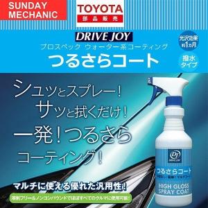 レダーコンタクトセット 洗車 コーティング剤 タクティー DRIVEJOY つるさらコート 洗車後コーティング剤 V9356-0010
