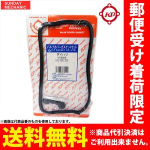 ダイハツ コペン バルブカバーガスケットセット タペットカバー