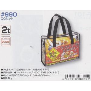 大自工業　メルテック（meltec）　救急セット『QQセット』　＃990