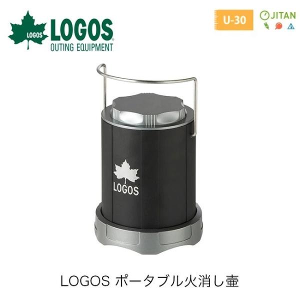 LOGOS ポータブル火消し壷 ロゴス LOGOS