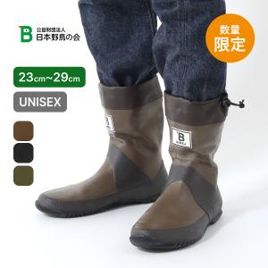 日本野鳥の会 バードウォッチング長靴(ショート丈)【数量限定