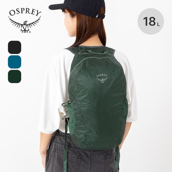 OSPREY オスプレー ULスタッフパック OS58830 トラベル 旅行 収納 フェス リュック...