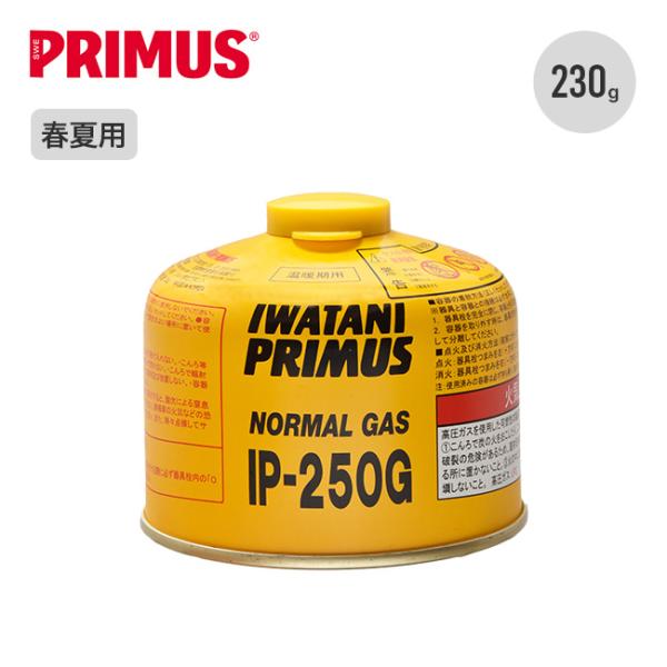 PRIMUS プリムス ノーマルガス 小 PRIMUS IP-250G ガス缶 ガスカートリッジ O...