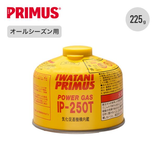 PRIMUS プリムス ハイパワーガス 小 IP-250T ガス缶 ガスカートリッジ OD缶 202...