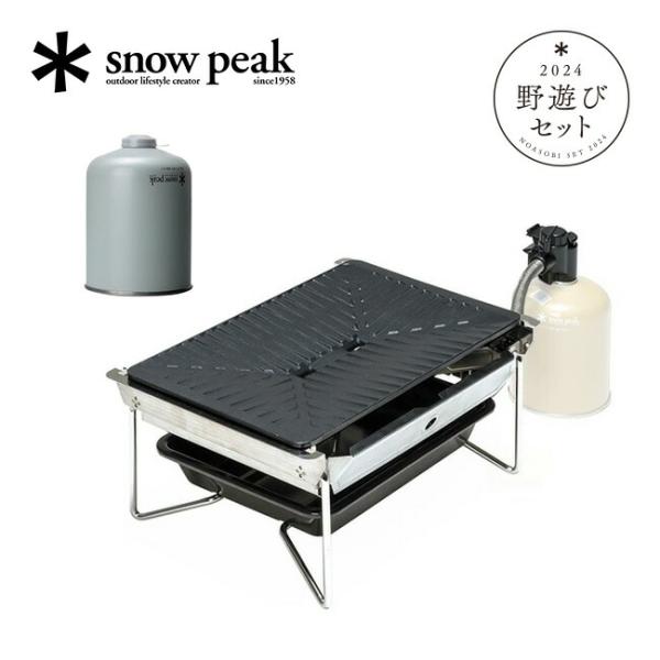 snow peak スノーピーク 2025雪峰祭 秋 野遊びセット 雪峰苑セット FK-394 GS...