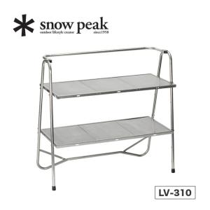  peak LV-310 ステンレスラック snow peak（スノーピーク） ステンレスキッチンテーブル 棚 ラック