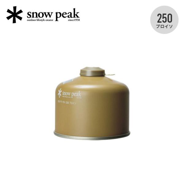 snow peak スノーピーク ギガパワーガス250プロイソ