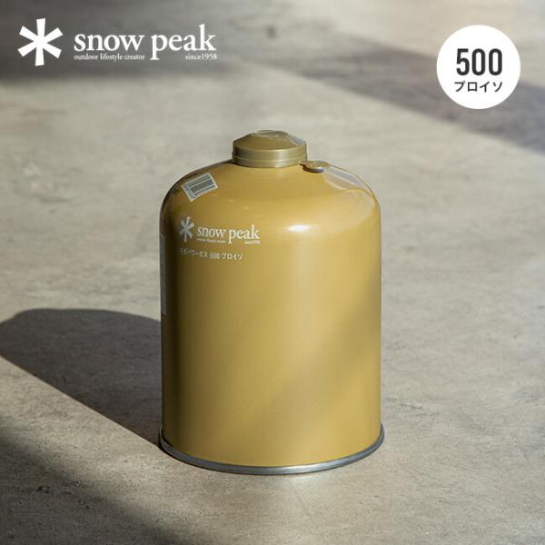 snow peak スノーピーク ギガパワーガス500プロイソ