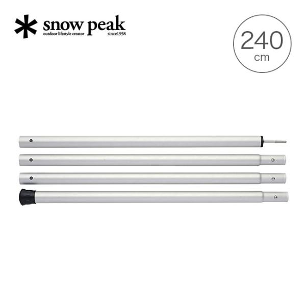 snow peak ウィングポール 240cm TP-002 スノーピーク