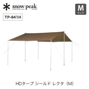 snow peak（スノーピーク） HDタープ シールド レクタ(M) Pro セット