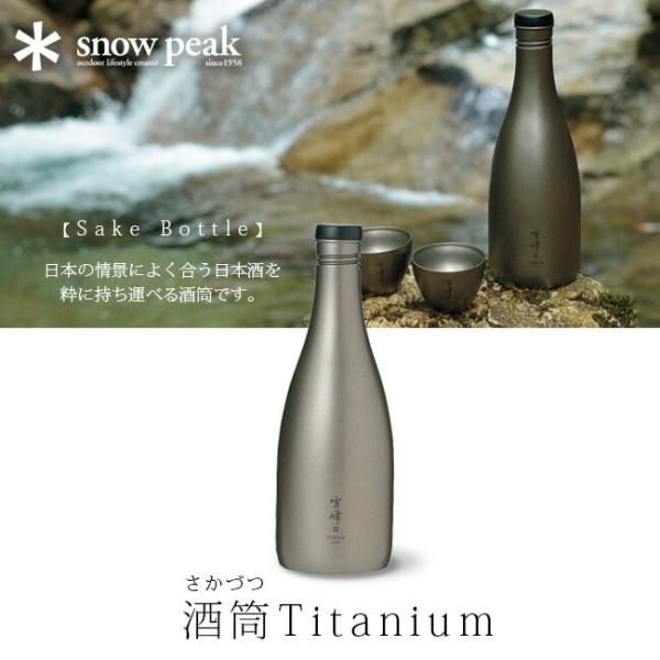 snow peak スノーピーク 酒筒 Titanium 日本酒 sake 徳利 とっくり お酒 ボ...
