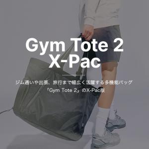 Aer エアー ジムトート2 Xパック AER...の詳細画像1