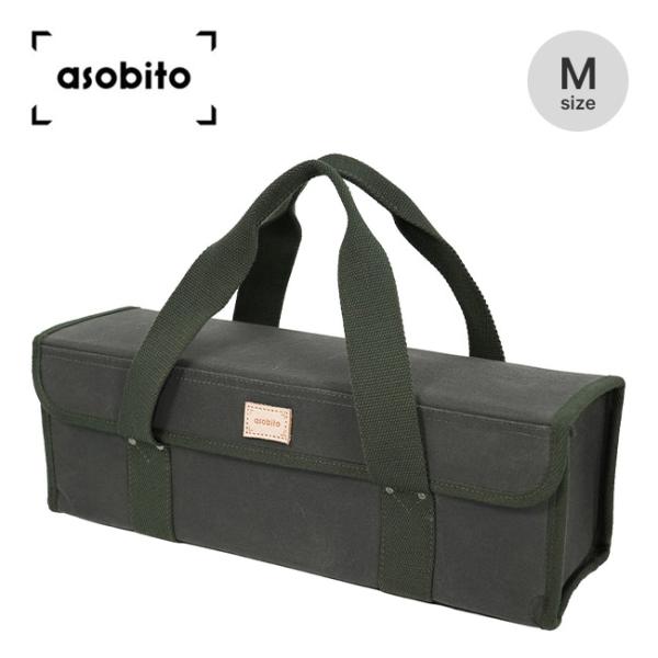 asobito アソビト ツールボックス M abo-005OD Tool Box 収納 道具入れ ...