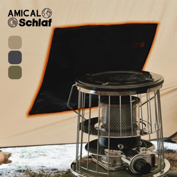 AMICAL.Schlaf アミカルシュラフ テントガード防炎Sサイズ