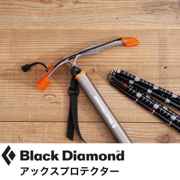 ブラックダイヤモンド アックスプロテクター Black Diamond BD32410 アイスツール...