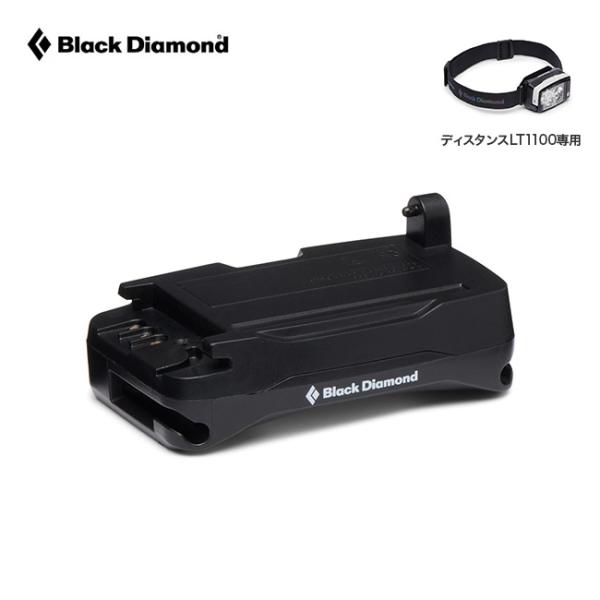 Black Diamond ブラックダイヤモンド BD ディスタンスLT バッテリー BD81319...