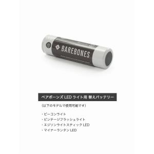 BAREBONES ベアボーンズ ビーコン&a...の詳細画像2
