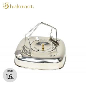 belmont ベルモント ファイヤースクエアケトル1.6L