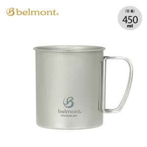 belmont ベルモント チタンシングルマグ 450
