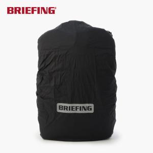 BRIEFING ブリーフィング レインカバー ...の商品画像