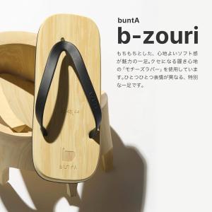 buntA ブンタ b-zouri_v2 シュ...の詳細画像1