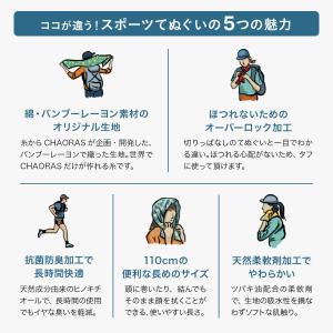 CHAORAS チャオラス スポーツてぬぐい ...の詳細画像3
