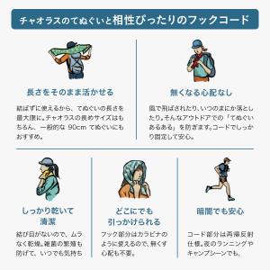 CHAORAS チャオラス フックコード てぬ...の詳細画像3