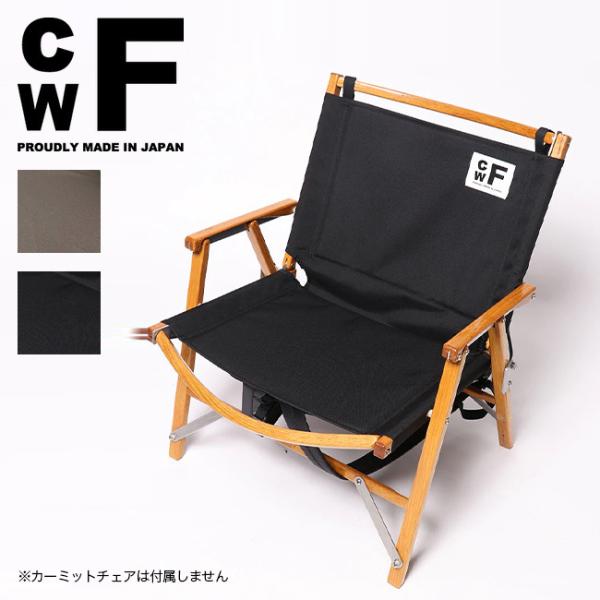 CWF シーダブリューエフ カーミットバッグパックキット