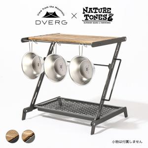 DVERG×NATURE TONES ドベルグ×ネイチャートーンズ リトルブレイクスタンド L 棚 天板木製 ミニテーブル 折りたたみ アウトドア DVERG別注｜OutdoorStyle サンデーマウンテン