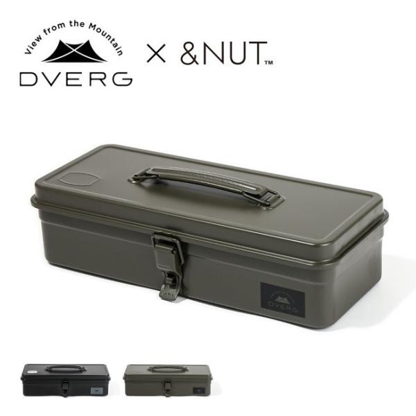 DVERG×＆NUT ドベルグ×アンドナット スチールツールボックス　収納ケース 収納ボックス