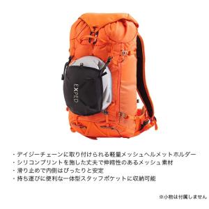 EXPED エクスペド メッシュヘルメットホル...の詳細画像1