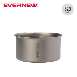 EVERNEW エバニュー Ti520カップ NH ECAL762 Ti 520 cup クッカー 鍋 コッヘル 2026 春夏