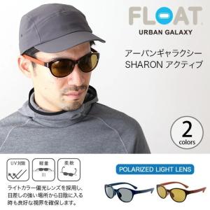FLOAT フロート アーバンギャラクシー S...の詳細画像1