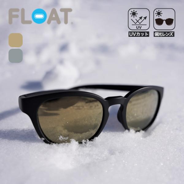 FLOAT フロート リゲル サングラス メガネ 眼鏡 ミラーサングラス