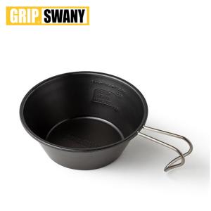 GRIP SWANY グリップスワニー GSカップブラック GSG-03 シェラカップ カップ 調理器具｜sundaymountain