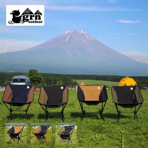 grn outdoor ジーアールエヌアウトドア NTR HX-ONE　折り畳み コンパクト 軽量 チェア ポケット 着せ替え｜sundaymountain