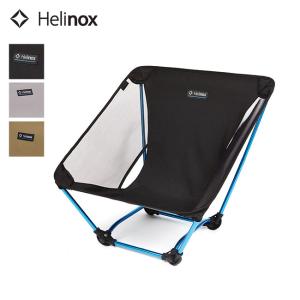 Helinox ヘリノックス グラウンドチェア 1822229 折りたたみイス コンパクト 軽量 ロースタイル リラックス
