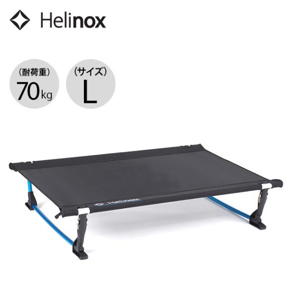 Helinox ヘリノックス ドッグコットL 1822291 コット  ペット用ベッド 折りたたみ