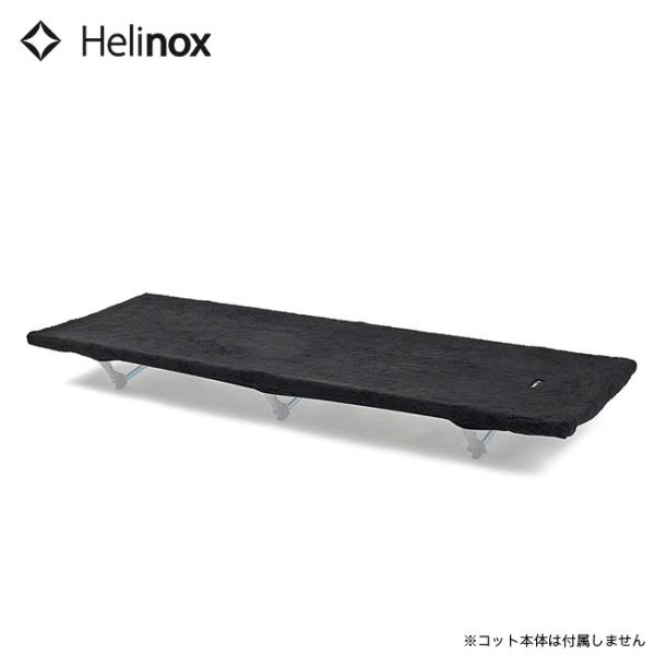 Helinox ヘリノックス コットウォーマー フリース 1822312 フリースシートカバー コッ...