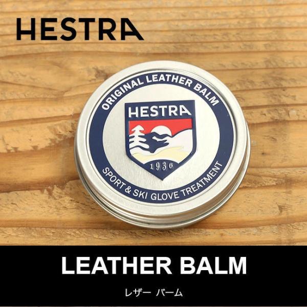 HESTRA ヘストラ レザーバーム 91700 保護クリーム  セルフメンテ アウトドアギア