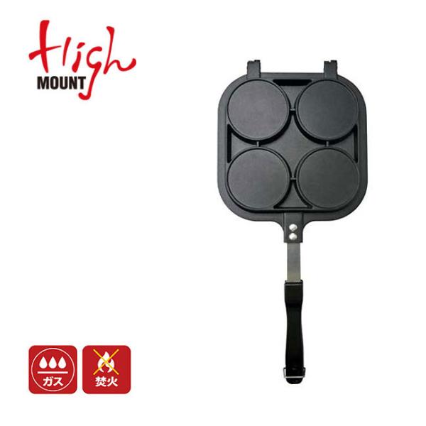 HIGHMOUNT ハイマウント パンケーキメーカー 4PCS ホットサンド 目玉焼き お好み焼き ...