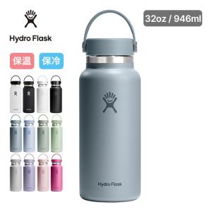HYDRO FLASK（ハイドロフラスク） ハイドレーション21oz スタンダード