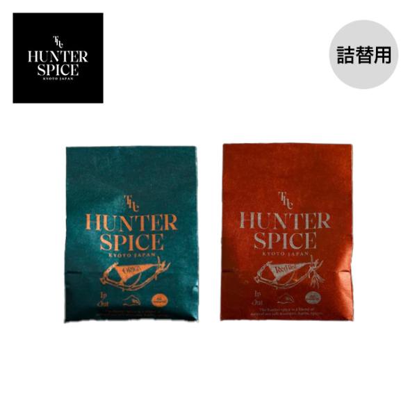 The HUNTER SPICE ハンタースパイス ハンタースパイス詰め替え用 アウトドアスパイス ...