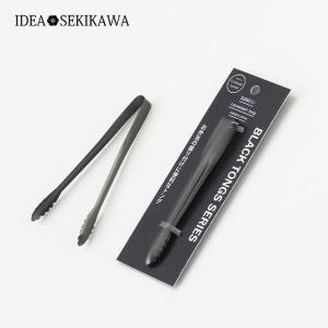 IDEA SEKIKAWA アイデアセキカワ コンビニエントトング ng06 トング 小さめ コンパクト 調理器具｜sundaymountain