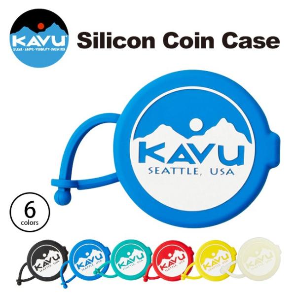 KAVU カブー シリコンコインケース
