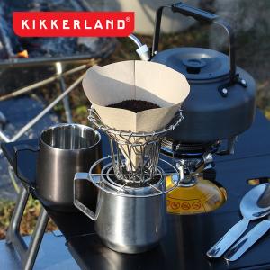 KIKKERLAND キッカーランド コラプシブルコーヒードリッパー
