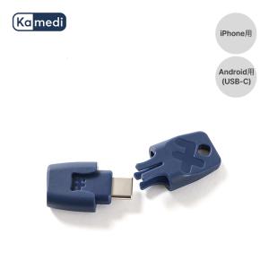 KAMEDI カメディ ヒートイット 虫さされ対策 スマホアプリ連動 ドイツ製