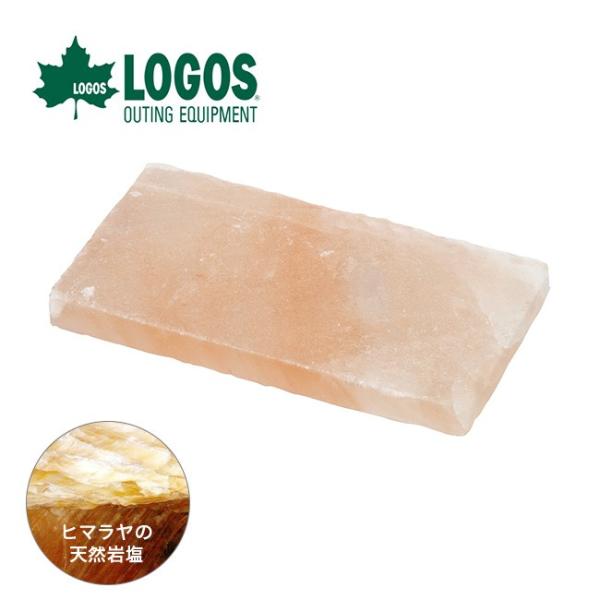 ロゴス 岩塩プレート LOGOS 81065990 岩塩焼き 調理器具 ヒマラヤ岩塩 LOGOS