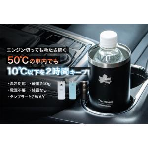 LOGOS ロゴス ThermoWall 真空...の詳細画像2