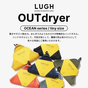 LUGH ルー アウトドライヤーオーシャンシリ...の詳細画像1